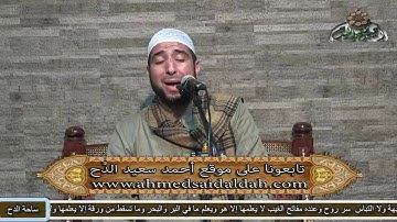 الشيخ – محمد فوزي البربري .ما تيسر من سورة ( البقرة ) ( ساحة الدح )