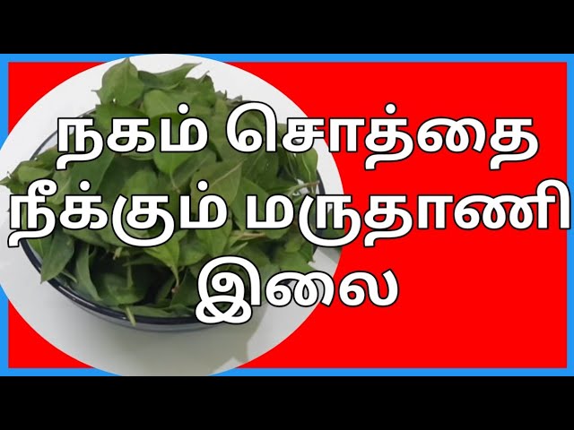 கால் விரல் நகங்கள் சொத்தையா | Naga Sothai Treatment in Tamil - YouTube