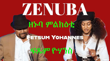 Zenuba - ዘኑባ ምልክዕቲ - Fetsum Yohannes (Official video)