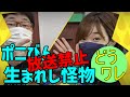 【田所あずさ】放送禁止用語を口走るころあず【どうせワレワレなんて】