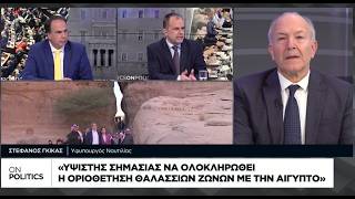 Στ. Γκίκας: Υψιστης σημασίας να ολοκληρωθεί η οριοθέτηση θαλάσσιων ζωνών με την Αίγυπτο