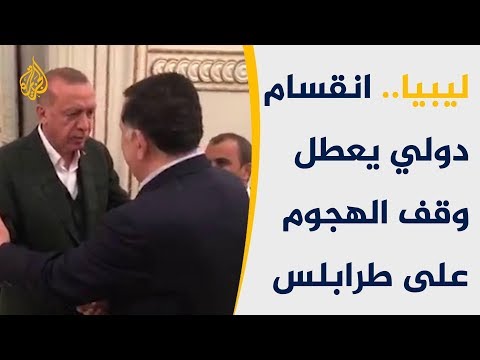 🇱🇾 انقسام القوى الكبرى بمجلس الأمن يزيد تعقيدات المشهد الليبي