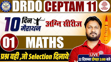 DRDO CEPTAM 11 Recruitment 2025 | DRDO CEPTAM 11 Classes | DRDO CEPTAM 11 Maths | DRDO CEPTAM STA B