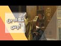من هو شداد بن أوس 21