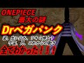 ワンピース 9話 日本語 One Pieceネタバレ 最新9話確定 ついに仲間が集結して反撃 Mp3