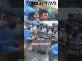 【プロスピ・応援歌】中越高▷『little Soldier』