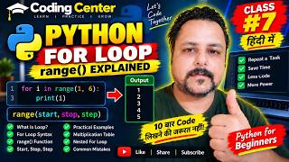 For Loop in Python in Hindi | range() Function & Practical Examples | Python Course #7
