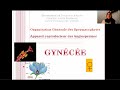 Appareil reproducteur des angiospermes gynce  botanique