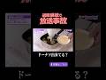 キレイなドーナツが作れる便利グッズが謎すぎた【放送事故】