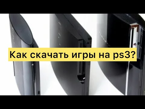 Как установить игры на прошитый ps3 в 2025 году?