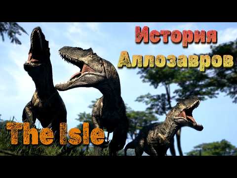 ALLOSAURUS Story - The Cruel Laws of Nature. Part 2. The Isle. TWoD Server