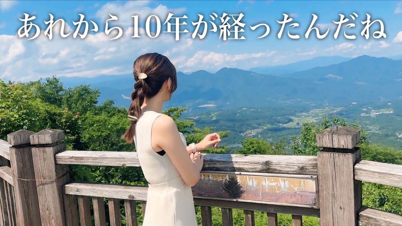 愛する妻と交わした１０年前の夢を叶えに来ました。