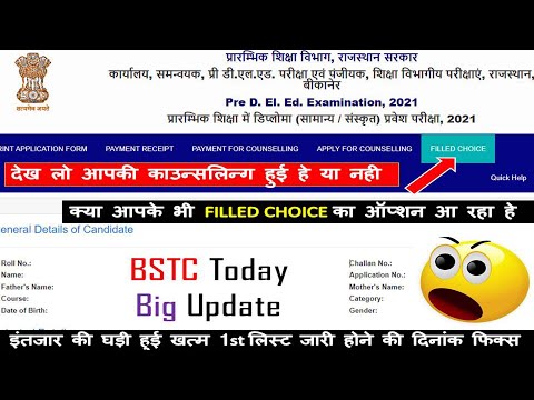 Bstc first list 2021/Bstc counseling 2021/Bstc cut off 2021/rajasthan bstc first list cut off 2021