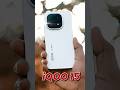 Most Powerful Smartphone 😱