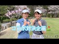 みなさんお久しぶりです！なみちゃんとのコラボ動画！