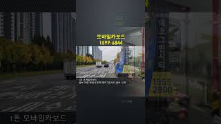 #1톤차량광고 #모바일카보드 #택배차광고