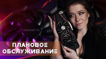 Gigabyte GeForce GTX 1060 G1 Gaming 6G - Плановое Обслуживание