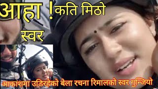 Rachana Rimal | प्याराग्लाइडिङ्ग मै गीत  गाइन | Rachana Rimal Paragliding