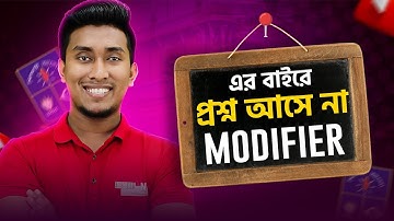 HSC Modifier | HSC 2025 & 26 | Pro With Swadhin