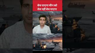 How much will US Hormuz blockade hurt Iran, and does Tehran have an escape #shorts #news