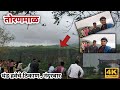 नंदुरबार जिल्ह्यातील थंड हवेचे ठिकाण, तोरणमाळ vlog-4 #Ankesh402