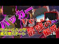 ピクセルガン チーターVS最強の編成 どっちが勝つのか ゆっくり実況 ピクセルガン チーターVS最強の編成 どっちが勝つのか ゆっくり実況