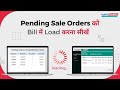 Process to load Pending Sale Orders in Sale Bill [Hindi] | Marg Books |Online Accounting Software