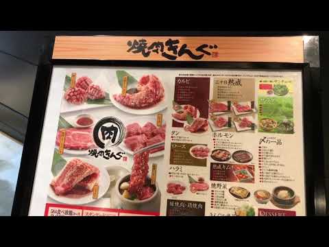 クックドア 焼肉きんぐ 大崎 古川店 宮城県