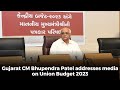 Gujarat CM Bhupendra Patel addresses media on Union Budget 2023 | #budget2023