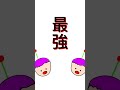 キャラ紹介やってみた#shorts