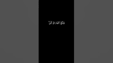 Chroma Quran | كروما القرآن | سورة الزمر الآيات 04-05 سلمان العتيبي #quran_chrome