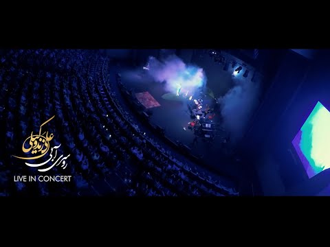 Ali Zand Vakili - Roosari Abi l Official video ( علی زندوکیلی - روسری آبی)