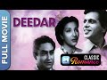 दीदार ( 1951 ) | Deedar | Hindi Movie | Dilip Kumar, Ashok Kumar, Nargis, Nimmi