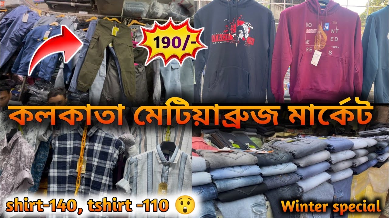 Matiabruz Abm Market | মেটিয়াব্রুজ মার্কেটে 🔥Market In Kolkata |Winter collection 