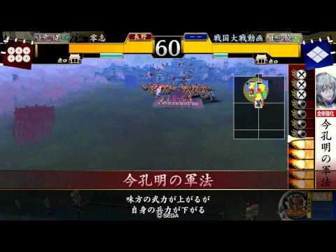 ４枚今孔明VS北条武田騎馬単