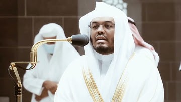 من محراب الحرم سورة النور الآية ٣٥ الشيخ ياسر الدوسري