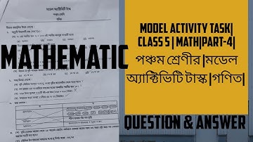 Model Activity Task | Math | Class 5 | Part-4 পঞ্চম শ্রেণীর  | মডেল অ্যাক্টিভিটি টাস্ক | গণিত