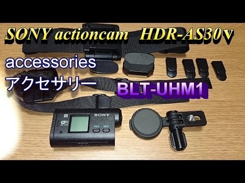 SONY HDR AS30V アクセサリーBLT UHM1 Accessories BLT UHM1