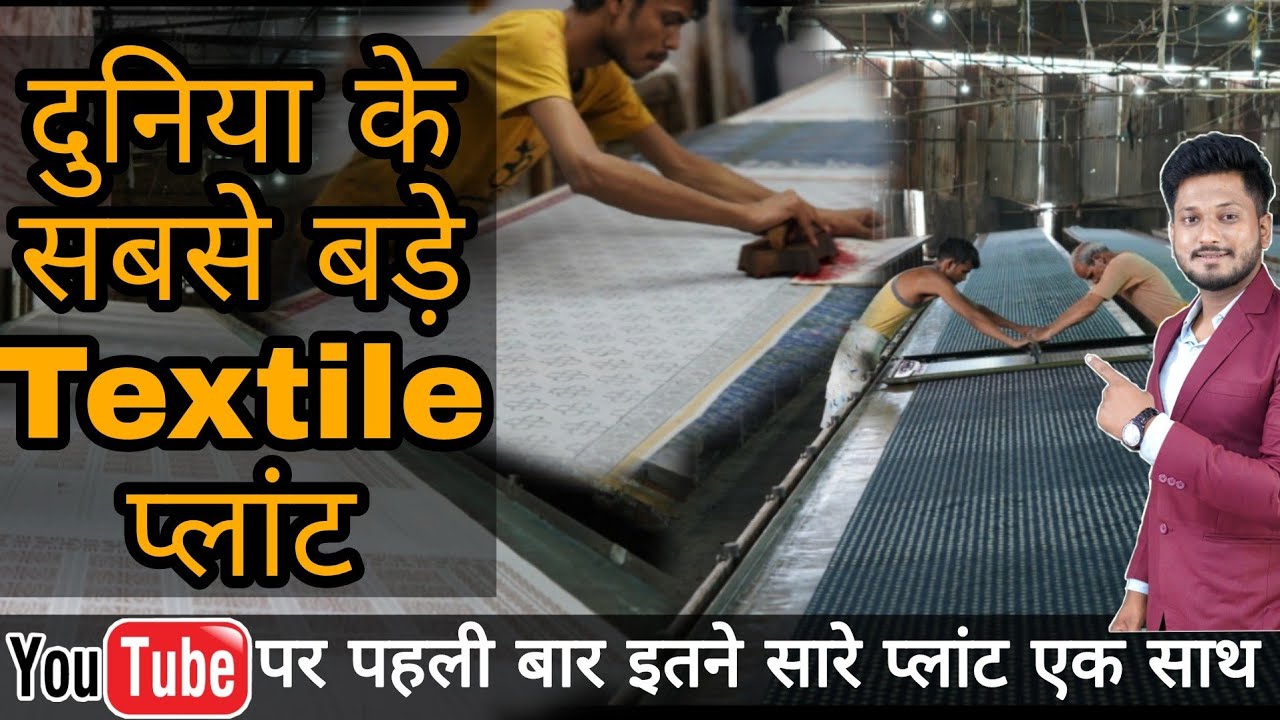 5 से ज्यादा प्लांट सांगानेरी प्रिंट जो हैं दुनिया में फेमस Sanganeri textile products jaipur