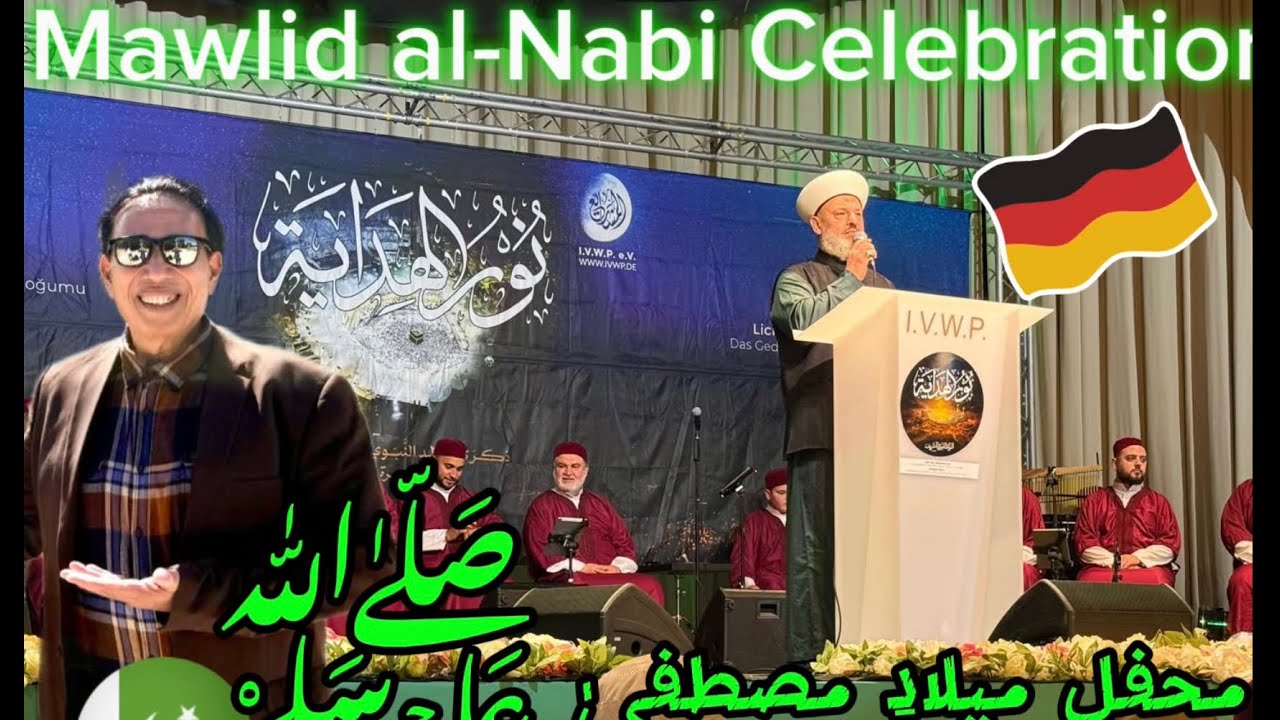 جرمنی میں میلاد النبی ﷺ کا شاندار اجتماع