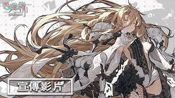 《火環 Prometheus》手機遊戲宣傳影片