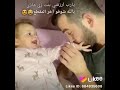 أجمل طفله يالبيه ما اروعها إلى ماعنده بنات مش عايش
