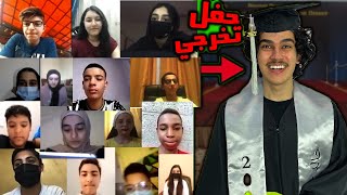 فلوق حفل التخرج مع المشتركين!! *نصائح للطلاب* | GRAD VLOG