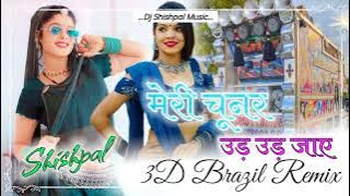 Meri Chunar Uad Uad Jaye 3D Brazil Remix 👑 Dj Shishpal Music