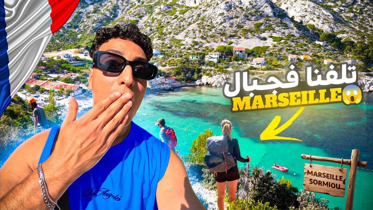 Nabil in France | Best beache in Europe 🌊🌤️🐚 | مشيت نعوم و لقيت راسي تالف وسط الجبال🏔️😱🌲