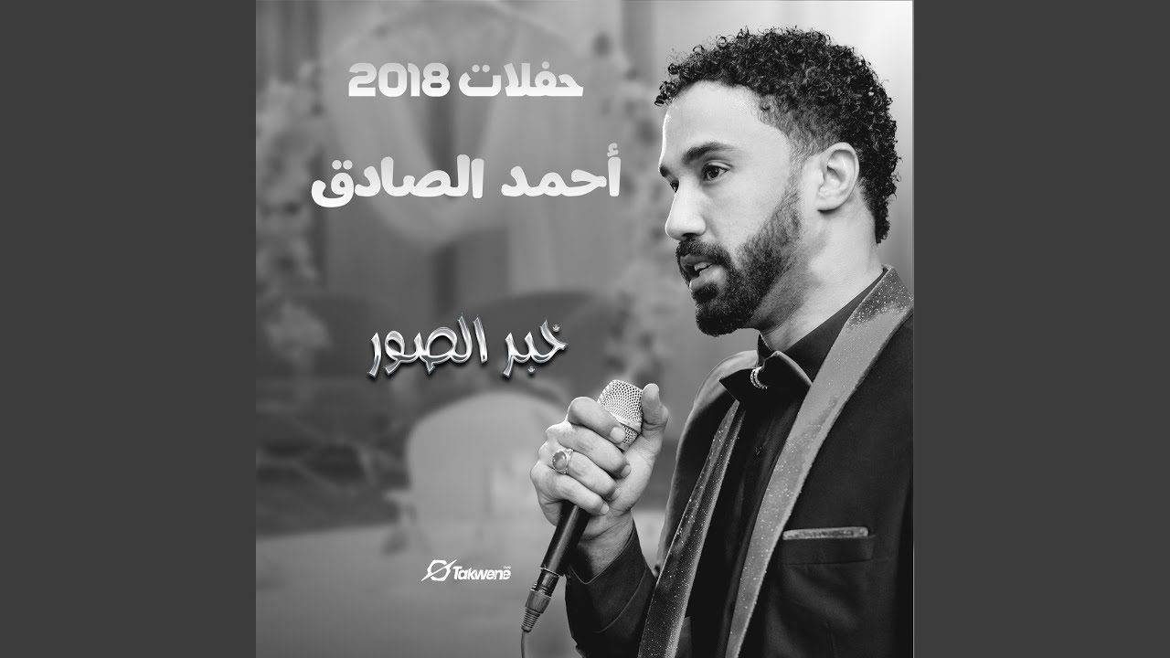 خبر الصور (Live)