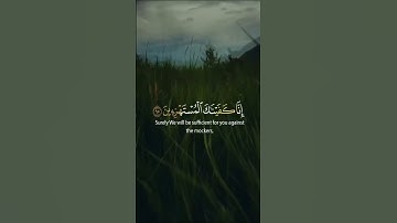 ﴿فَوَرَبِّكَ لَنَسْأَلَنَّهُمْ أَجْمَعِينَ) حالات واتس #قرآن #القارئ عبدالرحمن الماجد