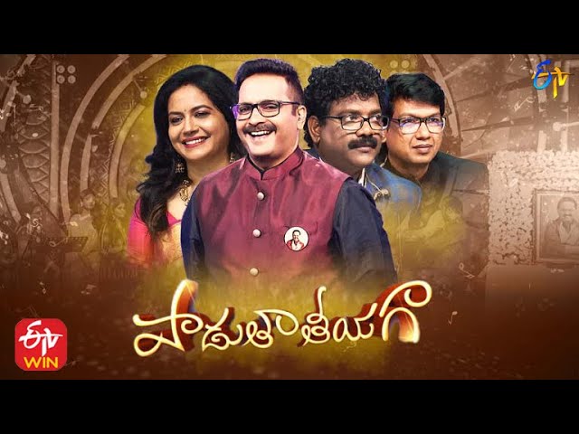 Padutha Theeyaga S25