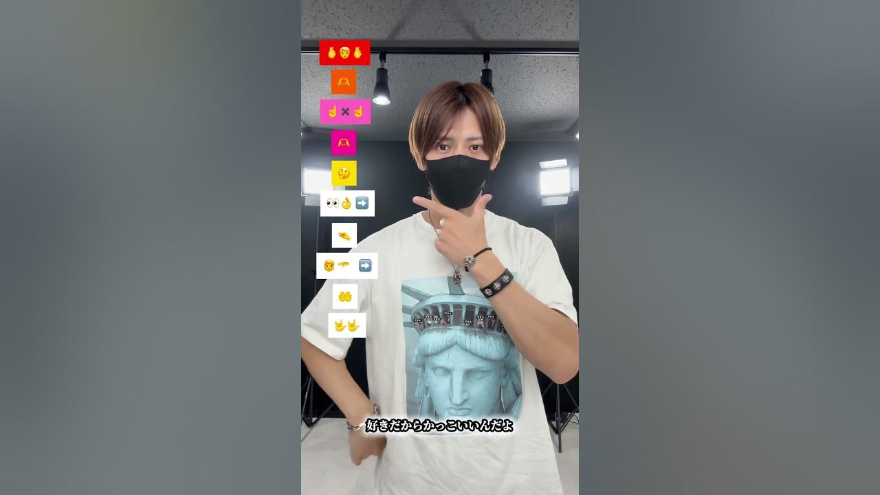 【 好きだから - ユイカ 】振り付け 絵文字ダンスdance tutorial TAKAHARU emoji dance TikTok challenge #shorts