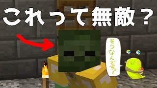 【しゃくくら#29】検証！ゾンビの頭をかぶれば、ゾンビから攻撃されなくなる？　しゃくたに君のマインクラフト【ゆっくり実況プレイ